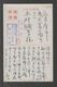 JAPAN WWII Military Emperor Yao Festival Picture Postcard NORTH CHINA Yuanping WW2 MANCHURIA CHINE JAPON GIAPPONE - 1941-45 Northern China