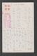 JAPAN WWII Military Jiujiang Picture Postcard NORTH CHINA WW2 MANCHURIA CHINE MANDCHOUKOUO JAPON GIAPPONE - 1941-45 Northern China