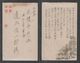 JAPAN WWII Military Picture Postcard CENTRAL CHINA WW2 MANCHURIA CHINE MANDCHOUKOUO JAPON GIAPPONE - 1943-45 Shanghai & Nankin