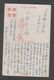 JAPAN WWII Military Suzhou Hanshan Temple Picture Postcard Central China WW2 MANCHURIA CHINE MANDCHOUKOUO JAPON GIAPPONE - 1941-45 Northern China