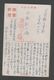 JAPAN WWII Military Suzhou Hanshan Temple Picture Postcard Central China WW2 MANCHURIA CHINE MANDCHOUKOUO JAPON GIAPPONE - 1941-45 Chine Du Nord