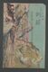 JAPAN WWII Military Zhangjiakou Picture Postcard Central China WW2 MANCHURIA CHINE MANDCHOUKOUO JAPON GIAPPONE - 1943-45 Shanghai & Nankin