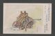 JAPAN WWII Military Japanese Soldier Front Line Picture Postcard Central China WW2 MANCHURIA CHINE JAPON GIAPPONE - 1943-45 Shanghai & Nanchino