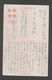 JAPAN WWII Military Horse Picture Postcard Central China WW2 MANCHURIA CHINE MANDCHOUKOUO JAPON GIAPPONE - 1943-45 Shanghai & Nankin