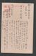JAPAN WWII Military Old Battlefield Horse Picture Postcard Central China WW2 MANCHURIA CHINE MANDCHOUKOUO JAPON GIAPPONE - 1943-45 Shanghai & Nanjing