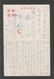 JAPAN WWII Military Yamato Cherry Tree Picture Postcard Central China WW2 MANCHURIA CHINE MANDCHOUKOUO JAPON GIAPPONE - 1943-45 Shanghai & Nankin