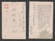 JAPAN WWII Military Japan Flag Picture Postcard Central China WW2 MANCHURIA CHINE MANDCHOUKOUO JAPON GIAPPONE - 1943-45 Shanghai & Nanchino