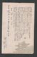 JAPAN WWII Military Japan Flag Picture Postcard Central China WW2 MANCHURIA CHINE MANDCHOUKOUO JAPON GIAPPONE - 1943-45 Shanghai & Nanjing