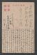 JAPAN WWII Military Qimeilu Picture Postcard CENTRAL CHINA WW2 MANCHURIA CHINE MANDCHOUKOUO JAPON GIAPPONE - 1943-45 Shanghai & Nanjing