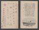 JAPAN WWII Military Ship Picture Postcard CENTRAL CHINA WW2 MANCHURIA CHINE MANDCHOUKOUO JAPON GIAPPONE - 1943-45 Shanghai & Nankin