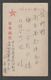 JAPAN WWII Military Ship Picture Postcard CENTRAL CHINA WW2 MANCHURIA CHINE MANDCHOUKOUO JAPON GIAPPONE - 1943-45 Shanghai & Nankin