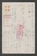 JAPAN WWII Military Beijing Picture Postcard CENTRAL CHINA WW2 MANCHURIA CHINE MANDCHOUKOUO JAPON GIAPPONE - 1943-45 Shanghai & Nanjing