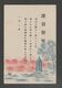 JAPAN WWII Military Pagoda Picture Postcard NORTH CHINA WW2 MANCHURIA CHINE MANDCHOUKOUO JAPON GIAPPONE - 1941-45 Chine Du Nord