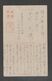 JAPAN WWII Military Picture Street Vendor Postcard CENTRAL CHINA Zhenjiang WW2 MANCHURIA CHINE JAPON GIAPPONE - 1943-45 Shanghai & Nanchino