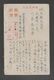 JAPAN WWII Military Liaodong Picture Postcard CENTRAL CHINA WW2 MANCHURIA CHINE MANDCHOUKOUO JAPON GIAPPONE - 1943-45 Shanghai & Nankin