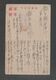 JAPAN WWII Military Sanyili Picture Postcard CENTRAL CHINA WW2 MANCHURIA CHINE MANDCHOUKOUO JAPON GIAPPONE - 1943-45 Shanghai & Nanjing