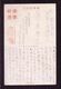 JAPAN WWII Military Sanghai Japan Flag Picture Postcard Central China WW2 MANCHURIA CHINE MANDCHOUKOUO JAPON GIAPPONE - 1943-45 Shanghai & Nanjing