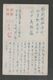JAPAN WWII Military Gusu Picture Postcard NORTH CHINA WW2 MANCHURIA CHINE MANDCHOUKOUO JAPON GIAPPONE - 1941-45 Chine Du Nord