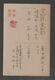 JAPAN WWII Military China JUNK Ship Picture Postcard CENTRAL CHINA WW2 MANCHURIA CHINE MANDCHOUKOUO JAPON GIAPPONE - 1943-45 Shanghai & Nankin