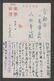 JAPAN WWII Military Japanese TANK Picture Postcard SHANGHAI CHINA WW2 MANCHURIA CHINE MANDCHOUKOUO JAPON GIAPPONE - 1943-45 Shanghai & Nankin