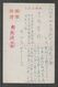 JAPAN WWII Military Suzhou Picture Postcard CENTRAL CHINA WW2 MANCHURIA CHINE MANDCHOUKOUO JAPON GIAPPONE - 1943-45 Shanghai & Nankin