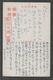 JAPAN WWII Military Wuhu Picture Postcard SOUTH CHINA WW2 MANCHURIA CHINE MANDCHOUKOUO JAPON GIAPPONE - 1943-45 Shanghai & Nankin