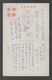 JAPAN WWII Military Gulou Picture Postcard CENTRAL CHINA WW2 MANCHURIA CHINE MANDCHOUKOUO JAPON GIAPPONE - 1943-45 Shanghai & Nanjing