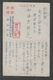 JAPAN WWII Military Picture Postcard CENTRAL CHINA 42th FPO SHANGHAI WW2 MANCHURIA CHINE MANDCHOUKOUO JAPON GIAPPONE - 1943-45 Shanghai & Nanchino