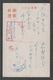 JAPAN WWII Military Qianshan Picture Postcard SOUTH CHINA WW2 MANCHURIA CHINE MANDCHOUKOUO JAPON GIAPPONE - 1943-45 Shanghai & Nankin