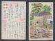 JAPAN WWII Military Military Guard Japanese Soldier Picture Postcard SOUTH CHINA WW2 MANCHURIA CHINE JAPON GIAPPONE - 1943-45 Shanghai & Nankin