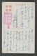 JAPAN WWII Military Temple Picture Postcard CENTRAL CHINA WW2 MANCHURIA CHINE MANDCHOUKOUO JAPON GIAPPONE - 1943-45 Shanghai & Nanjing