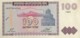 Armenia 100 Dram, P-36a (1993) - UNC - Armenië