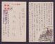 JAPAN WWII Military Japanese Soldier Picture Postcard North China WW2 MANCHURIA CHINE MANDCHOUKOUO JAPON GIAPPONE - 1941-45 Chine Du Nord