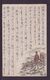 JAPAN WWII Military Japanese Soldier Picture Postcard North China WW2 MANCHURIA CHINE MANDCHOUKOUO JAPON GIAPPONE - 1941-45 Chine Du Nord