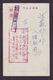 JAPAN WWII Military Ship Picture Postcard South China WW2 MANCHURIA CHINE MANDCHOUKOUO JAPON GIAPPONE - 1941-45 Chine Du Nord