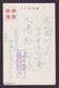 JAPAN WWII Military Japanese Soldier Ship Picture Postcard North China WW2 MANCHURIA CHINE MANDCHOUKOUO JAPON GIAPPONE - 1941-45 Northern China