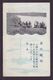 JAPAN WWII Military Japanese Soldier Ship Picture Postcard North China WW2 MANCHURIA CHINE MANDCHOUKOUO JAPON GIAPPONE - 1941-45 Chine Du Nord