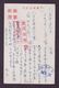 JAPAN WWII Military Japanese Soldier Picture Postcard NORTH CHINA WW2 MANCHURIA CHINE MANDCHOUKOUO JAPON GIAPPONE - 1941-45 Northern China