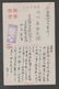 JAPAN WWII Military Suzhou Suburb Picture Postcard NORTH CHINA WW2 MANCHURIA CHINE MANDCHOUKOUO JAPON GIAPPONE - 1941-45 Northern China