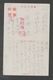 JAPAN WWII Military Creek Japanese Soldier Picture Postcard SOUTH CHINA WW2 MANCHURIA CHINE MANDCHOUKOUO JAPON GIAPPONE - 1943-45 Shanghai & Nankin