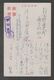 JAPAN WWII Military Transportation Japanese Soldier Postcard NORTH CHINA WW2 MANCHURIA CHINE MANDCHOUKOUO JAPON GIAPPONE - 1941-45 Chine Du Nord