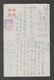 JAPAN WWII Military Tianjin HeBai Picture Postcard SOUTH CHINA WW2 MANCHURIA CHINE MANDCHOUKOUO JAPON GIAPPONE - 1943-45 Shanghai & Nankin