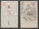 JAPAN WWII Military Shanxi Taiyuan Plains Picture Postcard NORTH CHINA WW2 MANCHURIA CHINE MANDCHOUKOUO JAPON GIAPPONE - 1941-45 Chine Du Nord