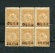 !!! CILICIE, NON EMIS, BLOC DE 6 TP TURCS SURCHARGES CILICIE NEUFS ** - Unused Stamps