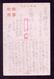 JAPAN WWII Military Niangzi Guan Picture Postcard Central China WW2 MANCHURIA CHINE MANDCHOUKOUO JAPON GIAPPONE - 1943-45 Shanghái & Nankín