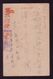 JAPAN WWII Military Japan Flag Army Star Picture Postcard Central China WW2 MANCHURIA CHINE MANDCHOUKOUO JAPON GIAPPONE - 1943-45 Shanghai & Nankin