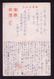 JAPAN WWII Military Zijin Shan Picture Postcard Central China WW2 MANCHURIA CHINE MANDCHOUKOUO JAPON GIAPPONE - 1943-45 Shanghai & Nanjing