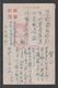 JAPAN WWII Military Niangzi-guan Picture Postcard NORTH CHINA WW2 MANCHURIA CHINE MANDCHOUKOUO JAPON GIAPPONE - 1941-45 Chine Du Nord