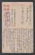 JAPAN WWII Military Yellow River, Huang He Picture Postcard NORTH CHINA WW2 MANCHURIA CHINE MANDCHOUKOUO JAPON GIAPPONE - 1941-45 China Dela Norte