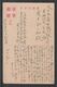 JAPAN WWII Military Sanyili Picture Postcard SHANGHAI CHINA WW2 MANCHURIA CHINE MANDCHOUKOUO JAPON GIAPPONE - 1941-45 China Dela Norte